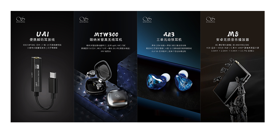 M8、AE3、MTW300、UA1/2&hellip;&hellip;山靈夏季新品天團，耀眼來襲！