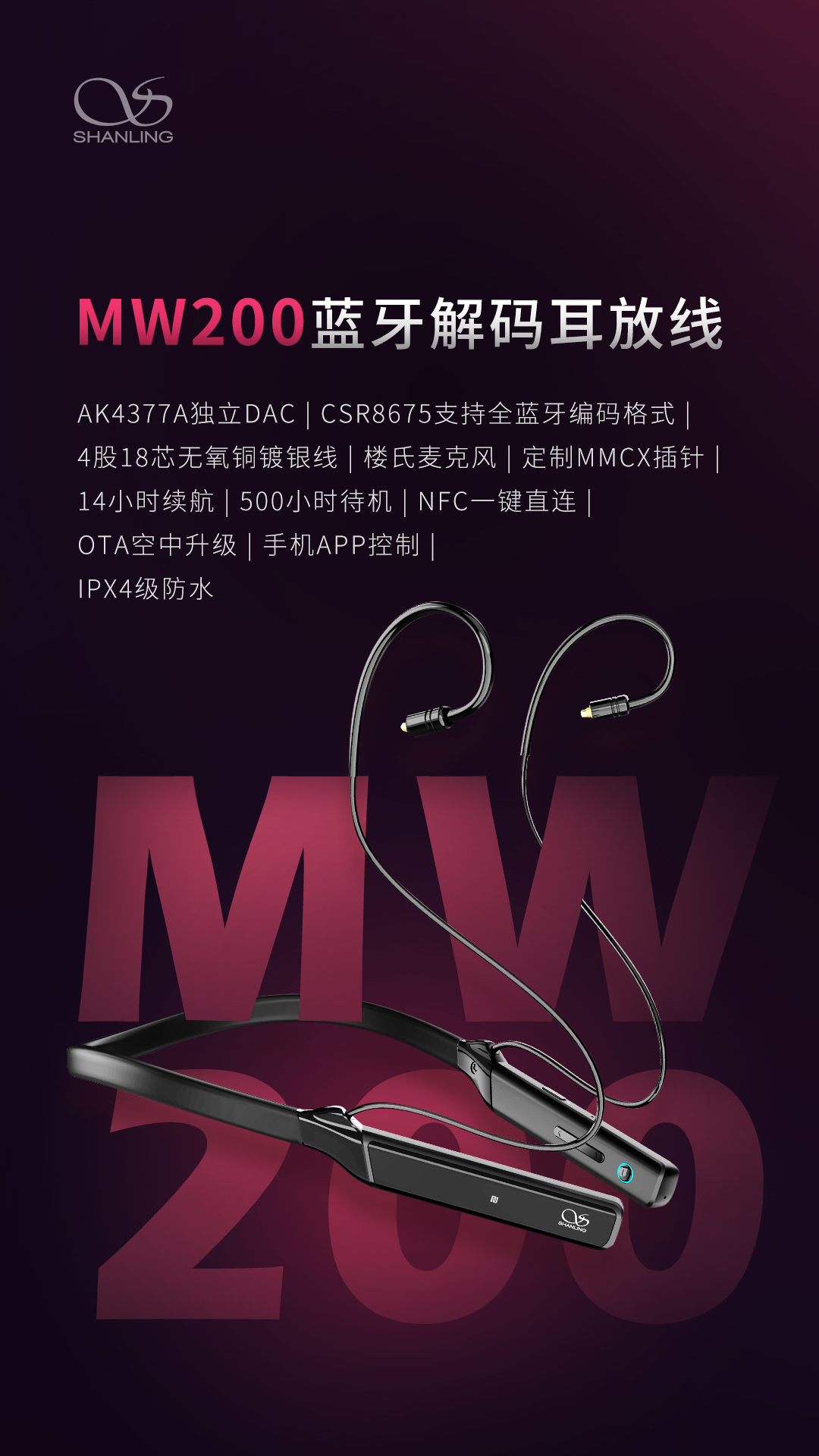 MW200 正式發布.jpg MW200 正式發布.jpg