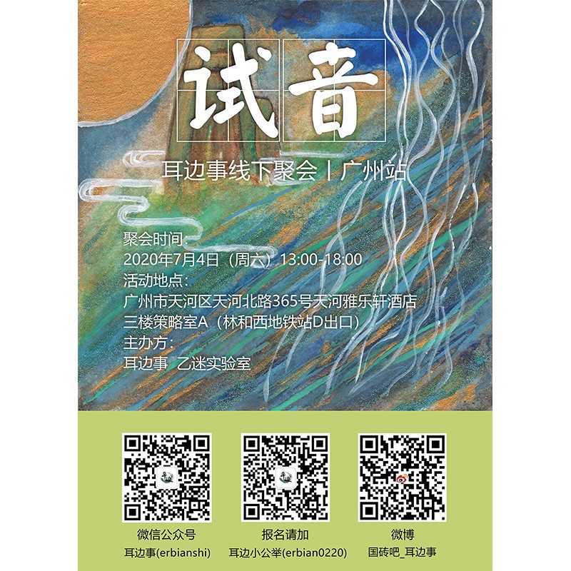 山靈攜新品M6 Pro、MW200、Q1等產(chǎn)品出席耳邊事線下聚會廣州站。