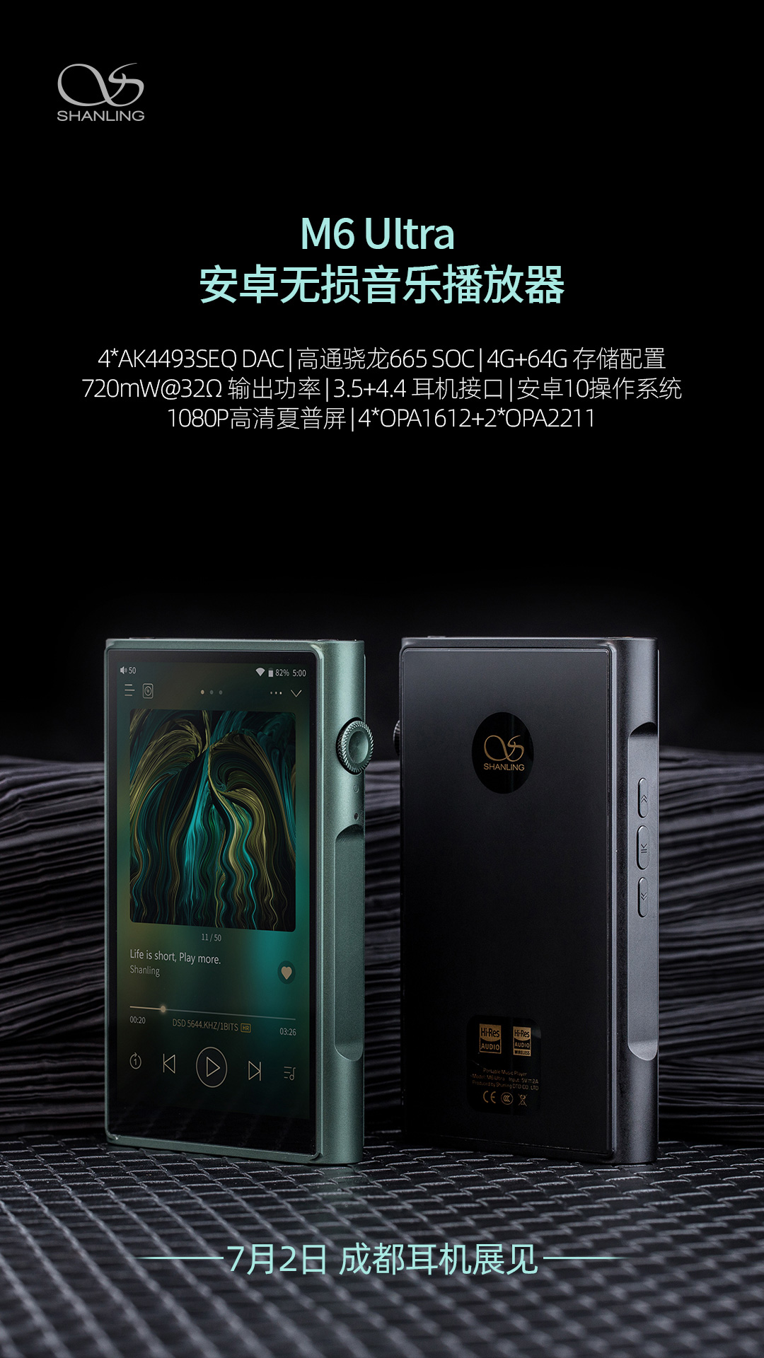 三大新品領銜，四大品類齊至，山靈產品天團即將驚艷亮相成都耳機展！